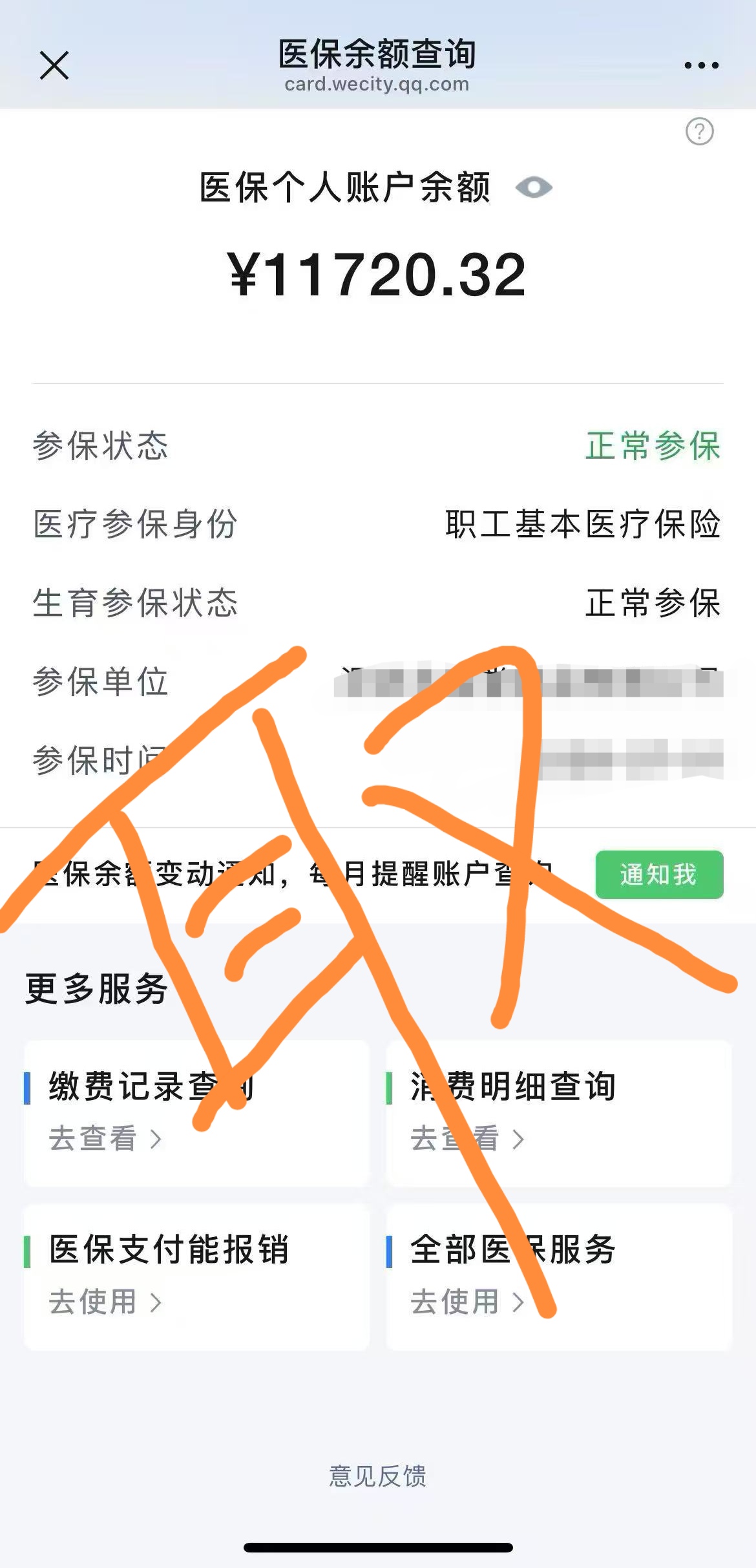 南县最新医保卡提现方法有几种方法分析(最方便真实的南县医保卡提现方法有几种图片方法)