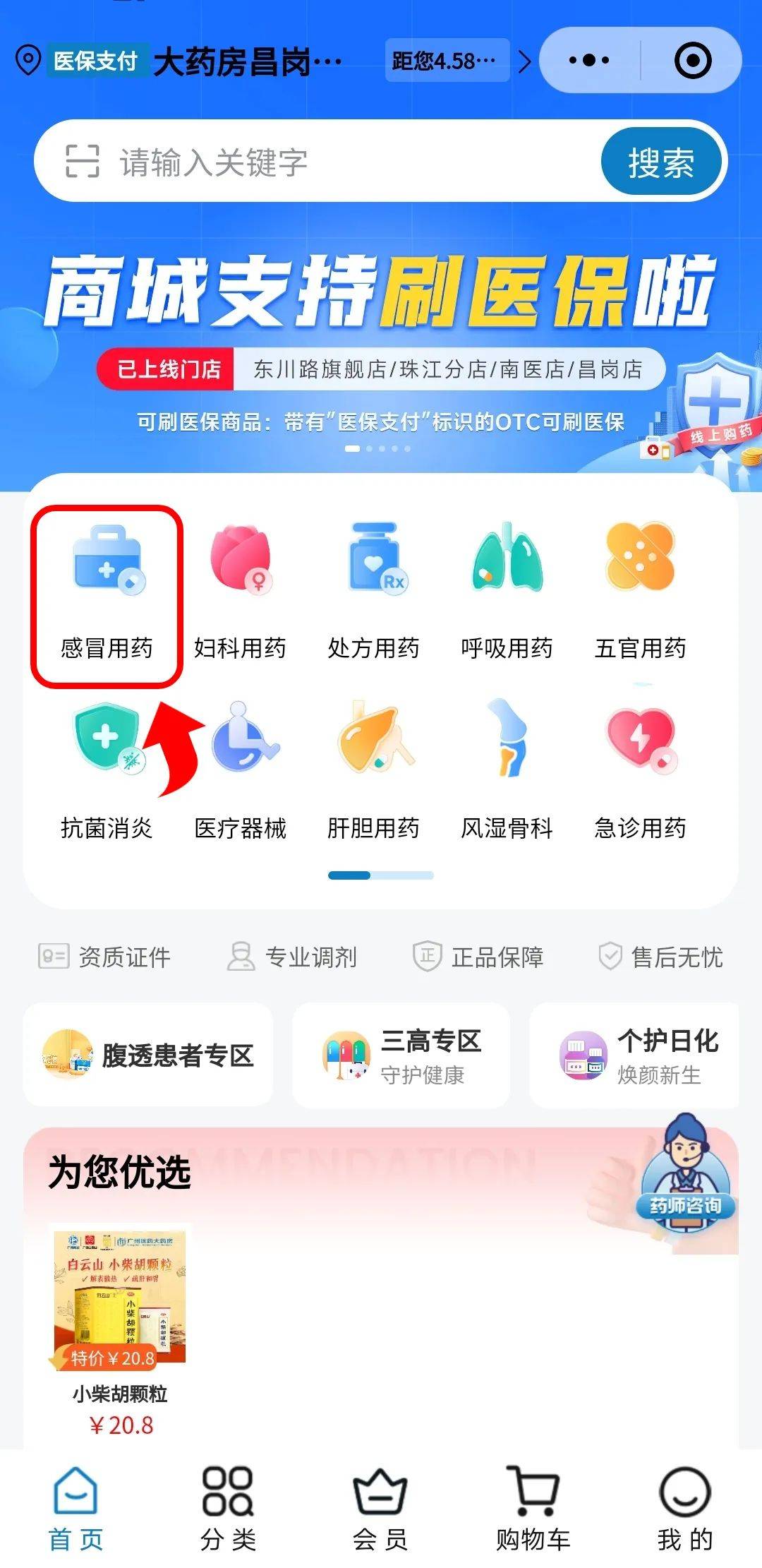 南县最新药房愿意让你套医保卡吗方法分析(最方便真实的南县药店给套医保卡吗方法)