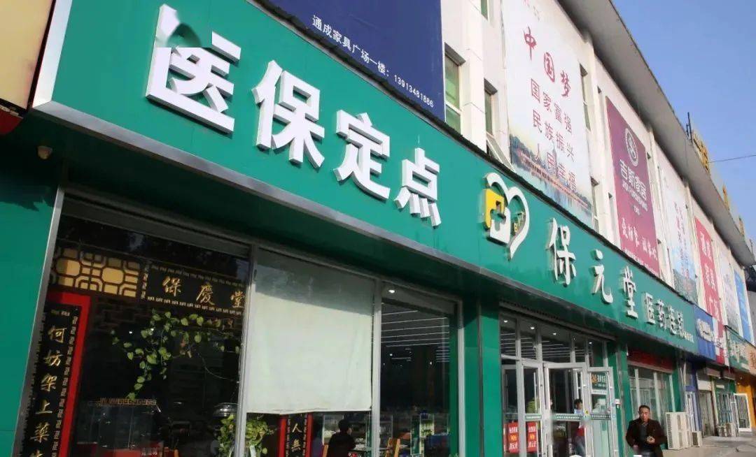 南县最新小药店能医保套现吗方法分析(最方便真实的南县药店会帮你套现医保卡吗方法)