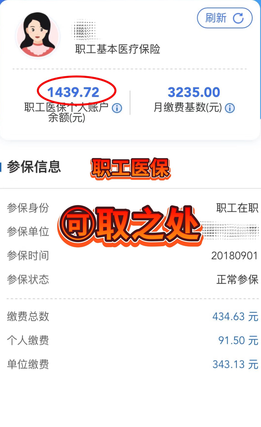 南县最新深圳医保个人账户的钱怎么提取方法分析(最方便真实的南县深圳医保个人账户的钱怎么提取到银行卡方法)