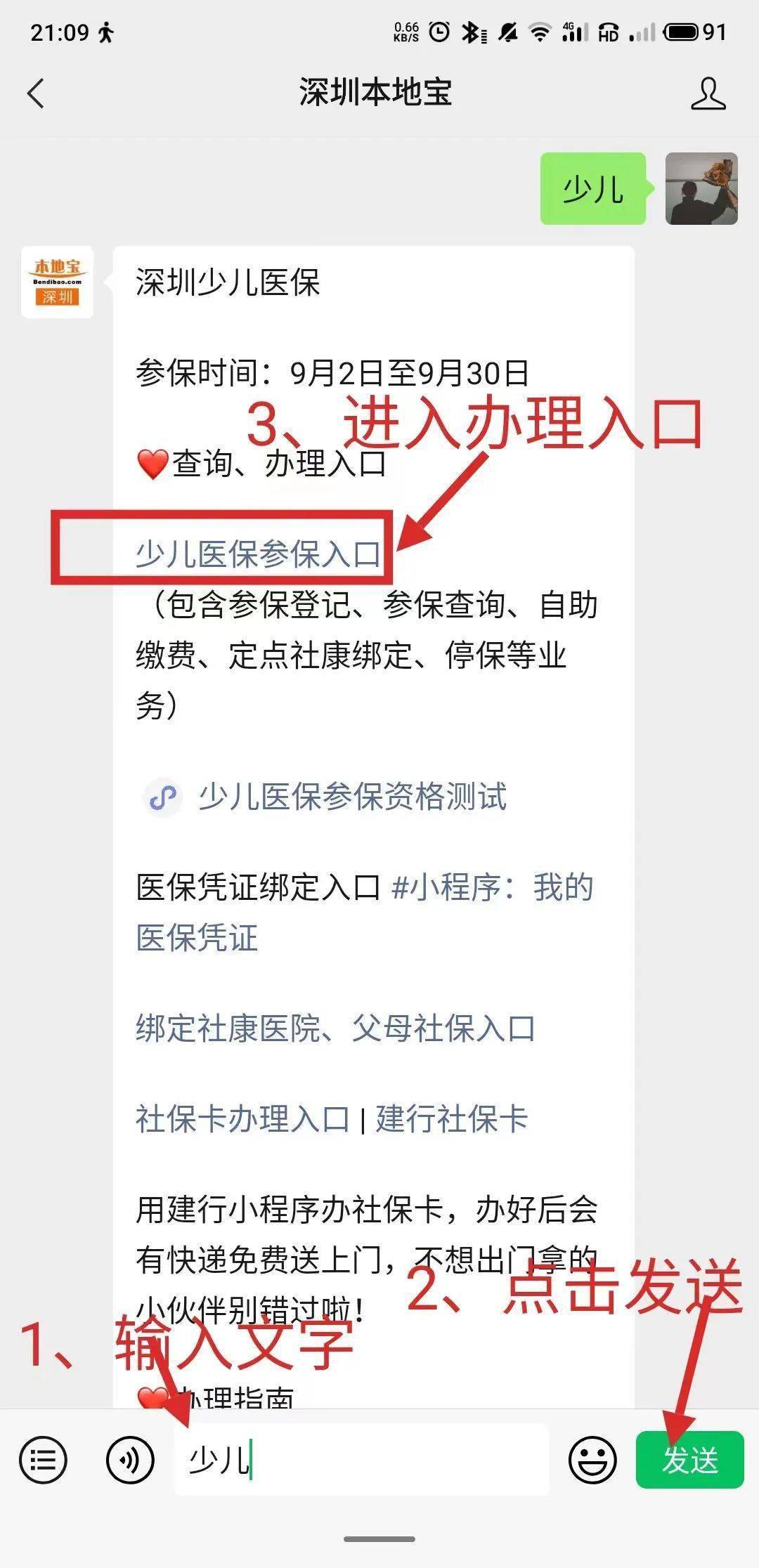 南县最新深圳医保套现24小时微信方法分析(最方便真实的南县深圳医保套现24小时微信怎么操作方法)