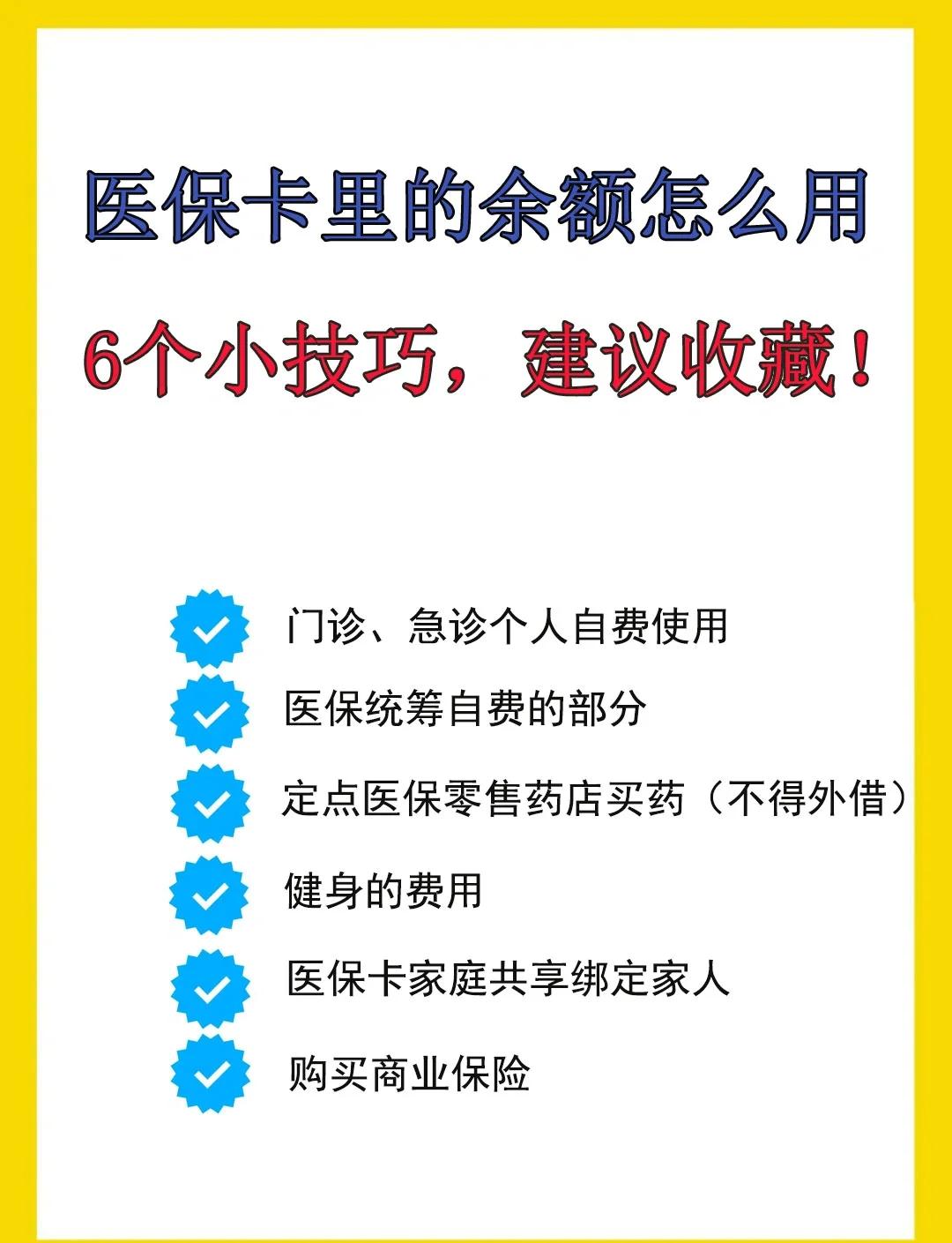 南县最新急用钱套医保卡几个点方法分析(最方便真实的南县套医保卡一般几个点方法)