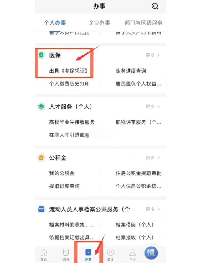 南县最新深圳医保可以提取出来吗方法分析(最方便真实的南县深圳医保可以提取出来吗怎么查方法)