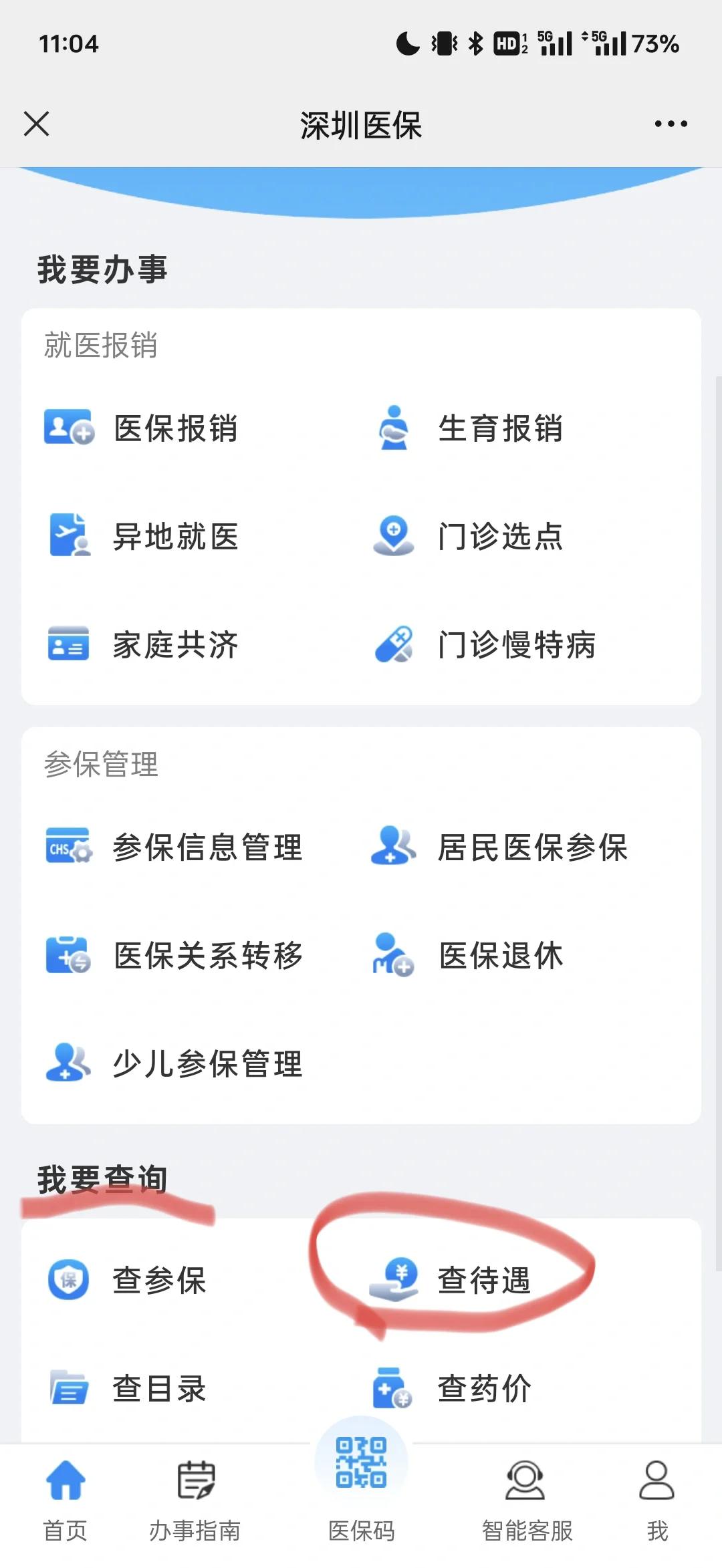 南县最新深圳医保余额怎么提取方法分析(最方便真实的南县深圳医保的钱怎么提取出来方法)