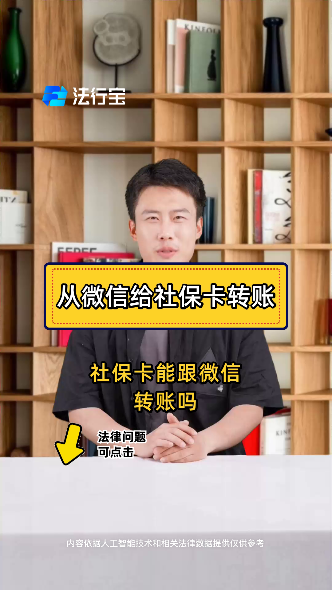 南县最新微信刷社保卡方法分析(最方便真实的南县微信上个社保卡如何用来支付方法)