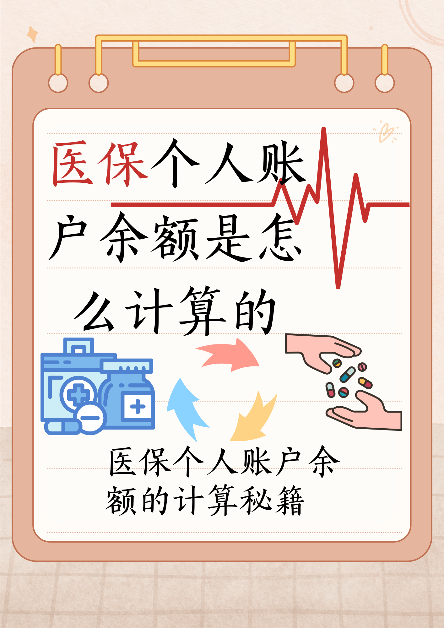 南县最新医保个人账户余额取现方法分析(最方便真实的南县医保卡超过3000元就可以取现吗方法)