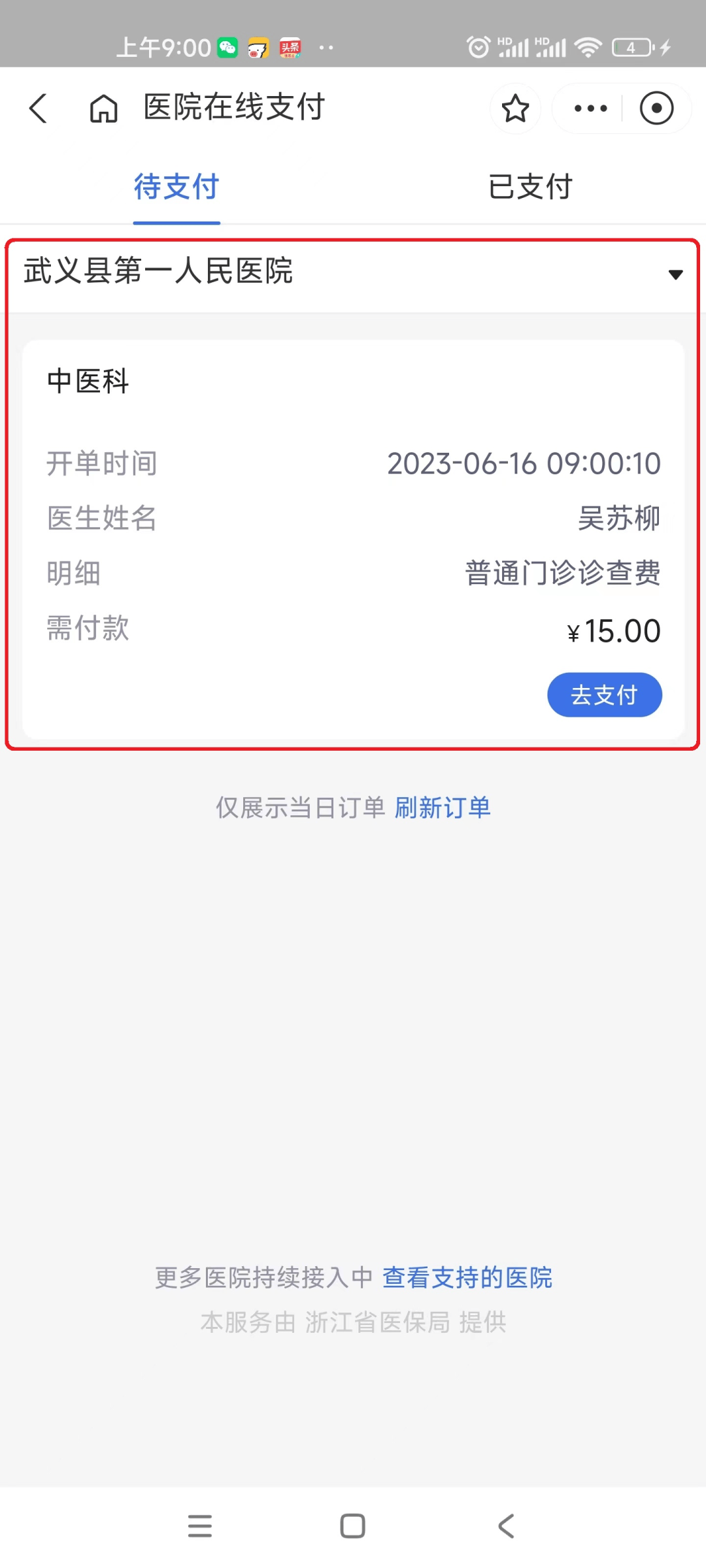 南县最新医保24小时咨询电话人工方法分析(最方便真实的南县医保热线24小时人工服务电话的详细信息方法)