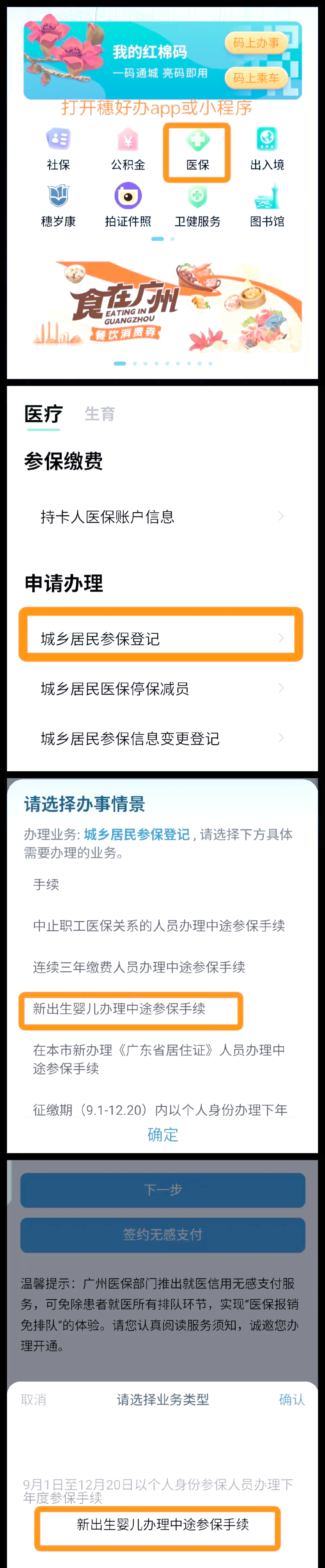南县最新广州医保卡怎么套出来方法分析(最方便真实的南县广州医保卡里的钱能取出来吗?怎么取?能取多少?方法)