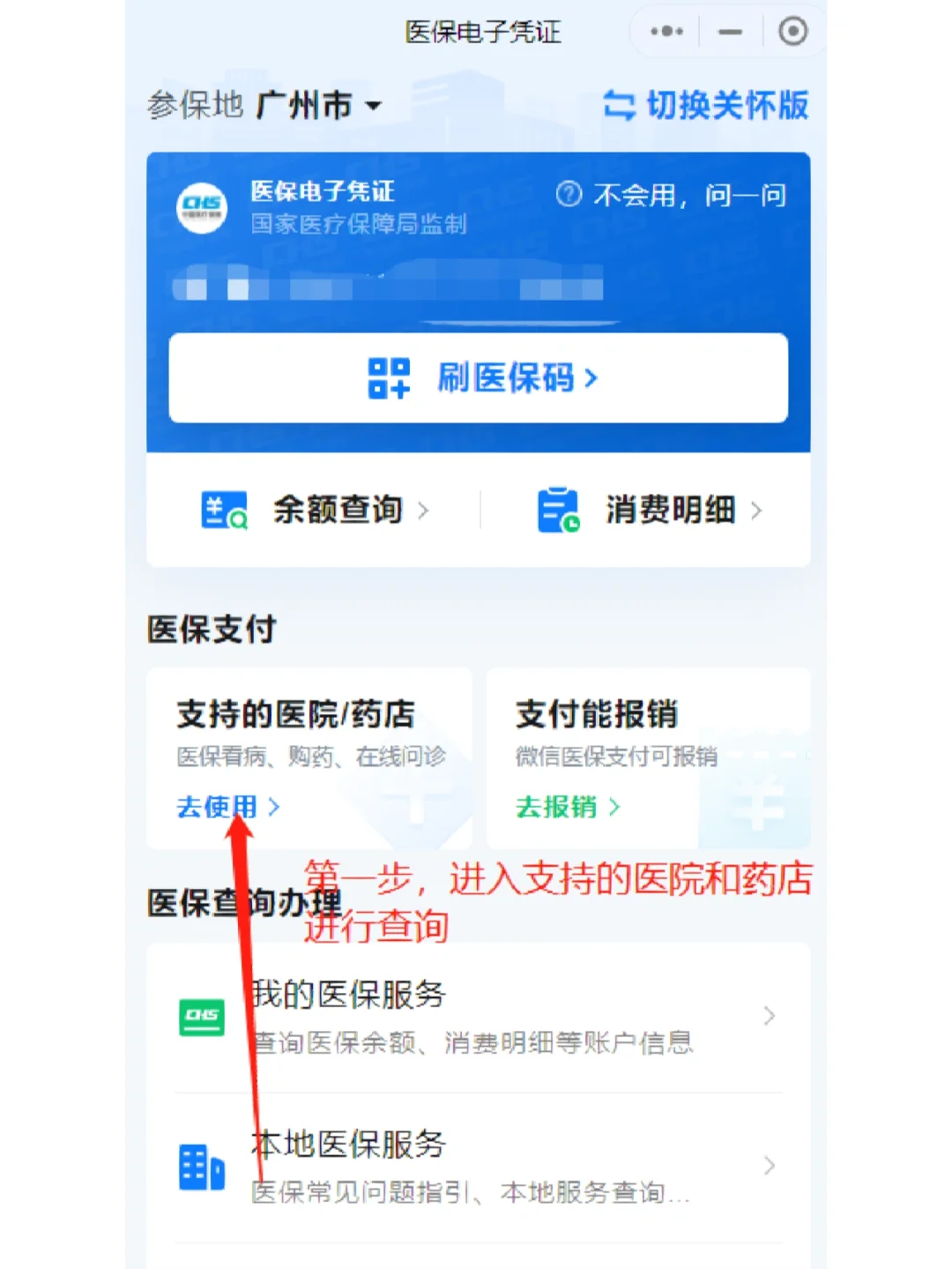 南县最新广州医保卡提现方法分析(最方便真实的南县广州医保卡提现联系方式方法)