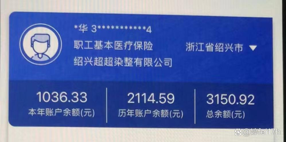 南县最新医保卡余额应该提取出来吗方法分析(最方便真实的南县医保卡余额能取出来当现金用吗方法)
