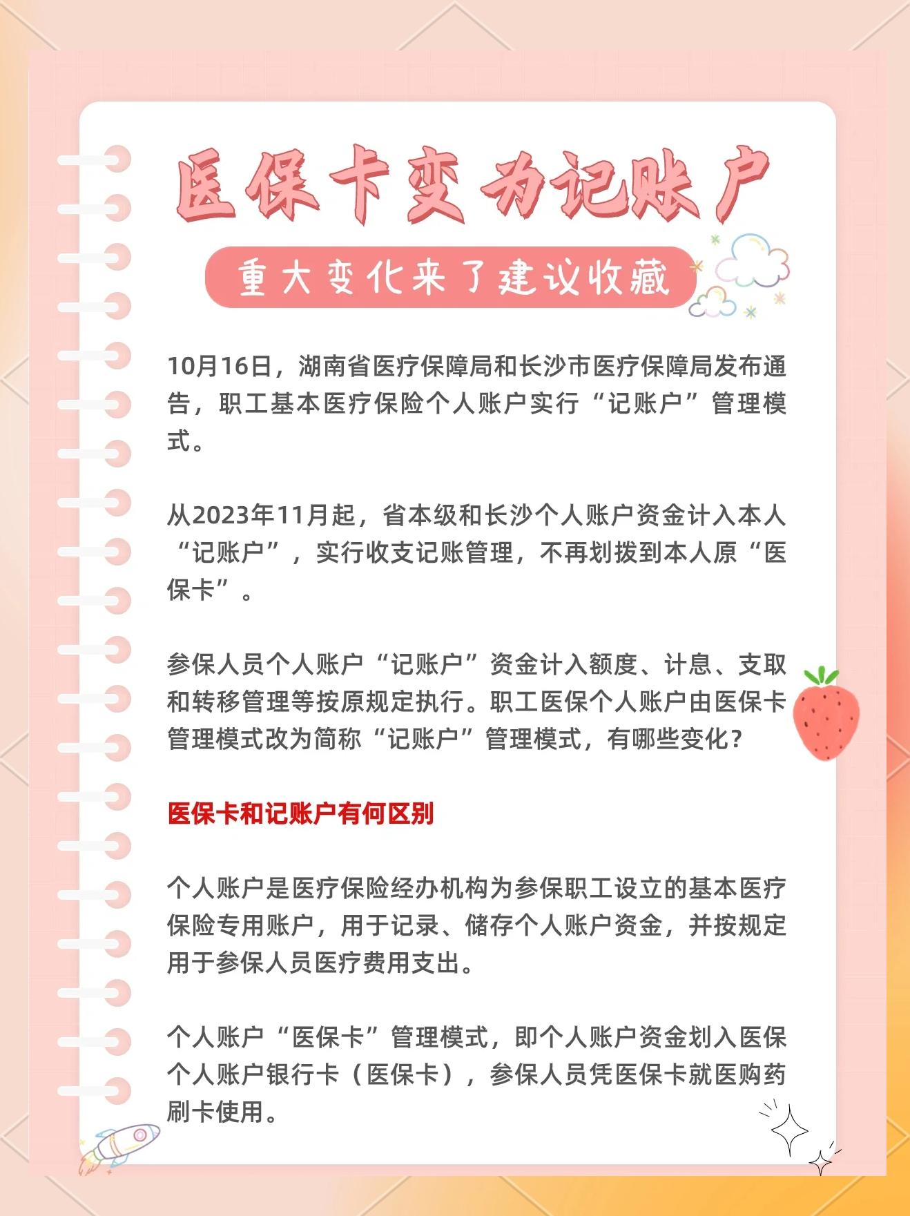 南县最新医保卡余额怎么转移到新账户方法分析(最方便真实的南县医保卡钱怎么转移到新医保卡方法)