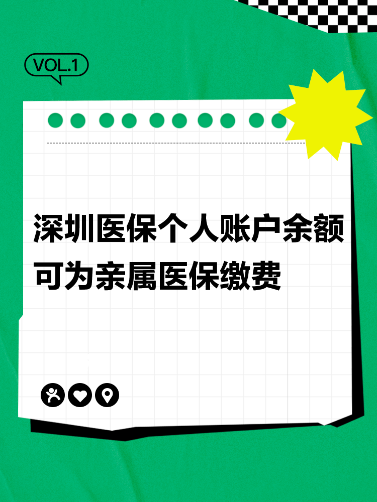 南县最新深圳医保个人帐户提取方法分析(最方便真实的南县深圳医保个人帐户提取流程方法)