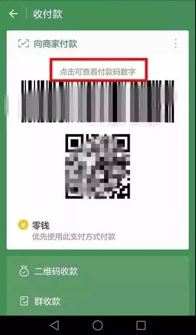 南县最新24小时在线收微信方法分析(最方便真实的南县如何微信24小时收钱方法)