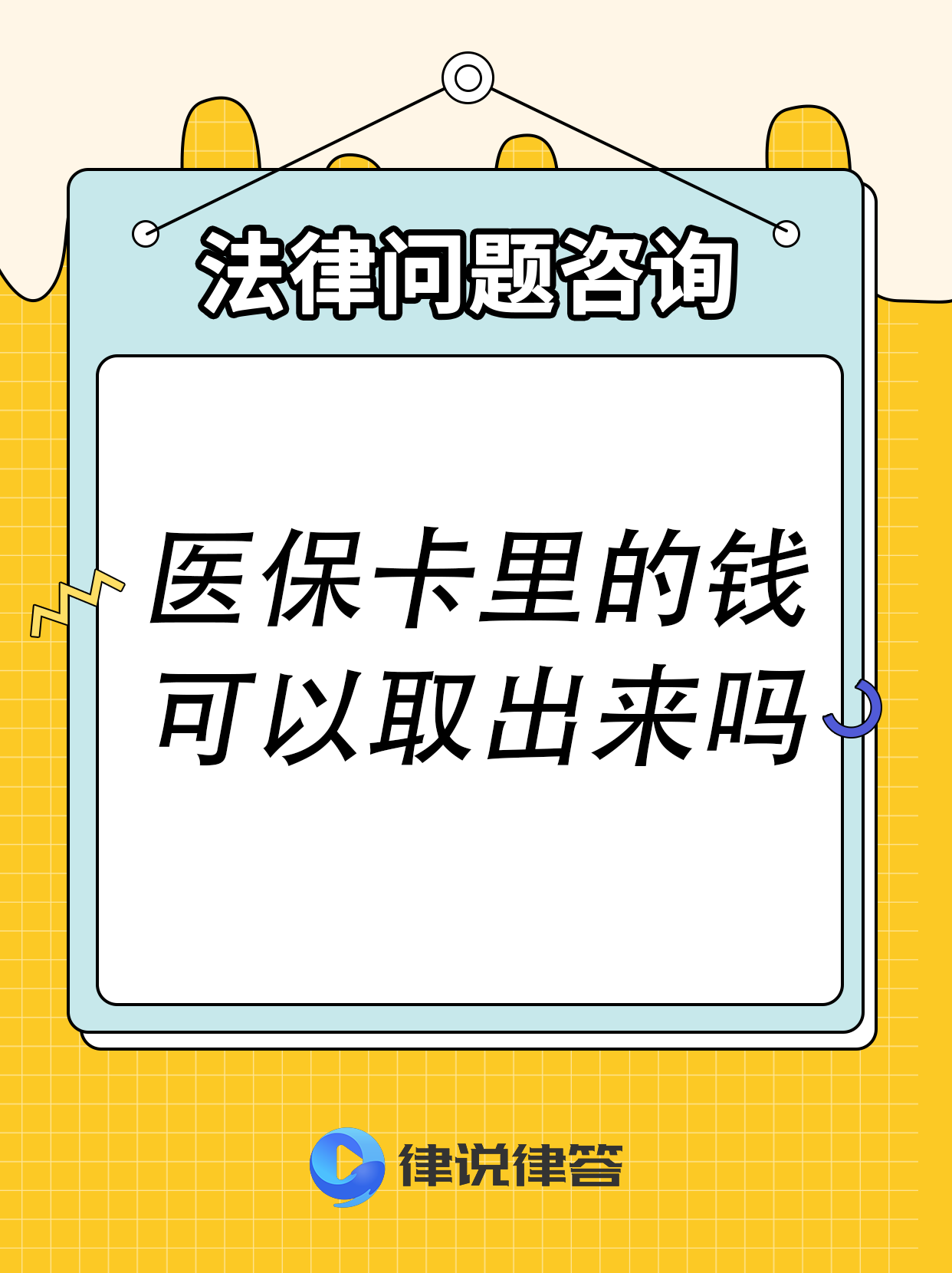 南县最新急用钱医保卡套取联系方式方法分析(最方便真实的南县医保提取24小时微信方法)
