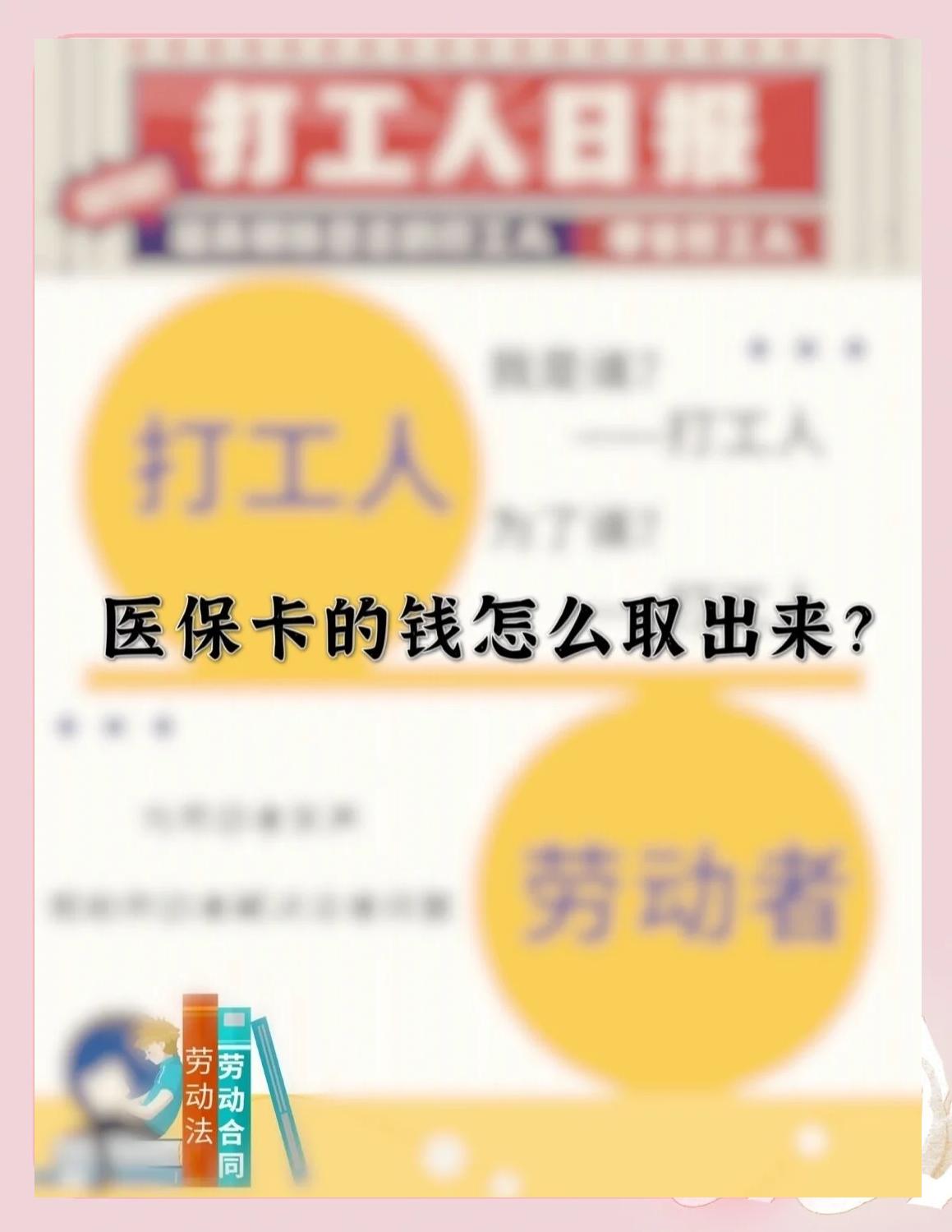 南县最新医保卡如何套取现金方法分析(最方便真实的南县医保卡套取现金操作25个点方法)