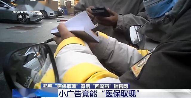 南县最新我医保套现了6000元怎么办方法分析(最方便真实的南县医保套现对个人有影响吗方法)