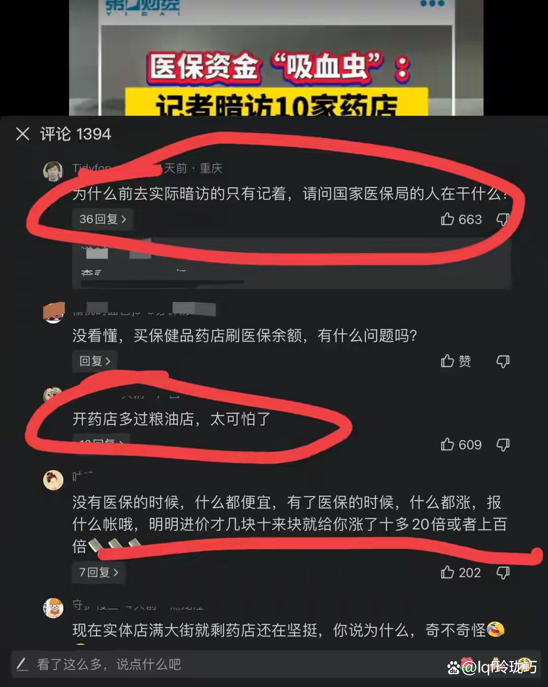 南县最新怎么跟药店老板说套医保方法分析(最方便真实的南县怎么让药店给我套医保钱方法)