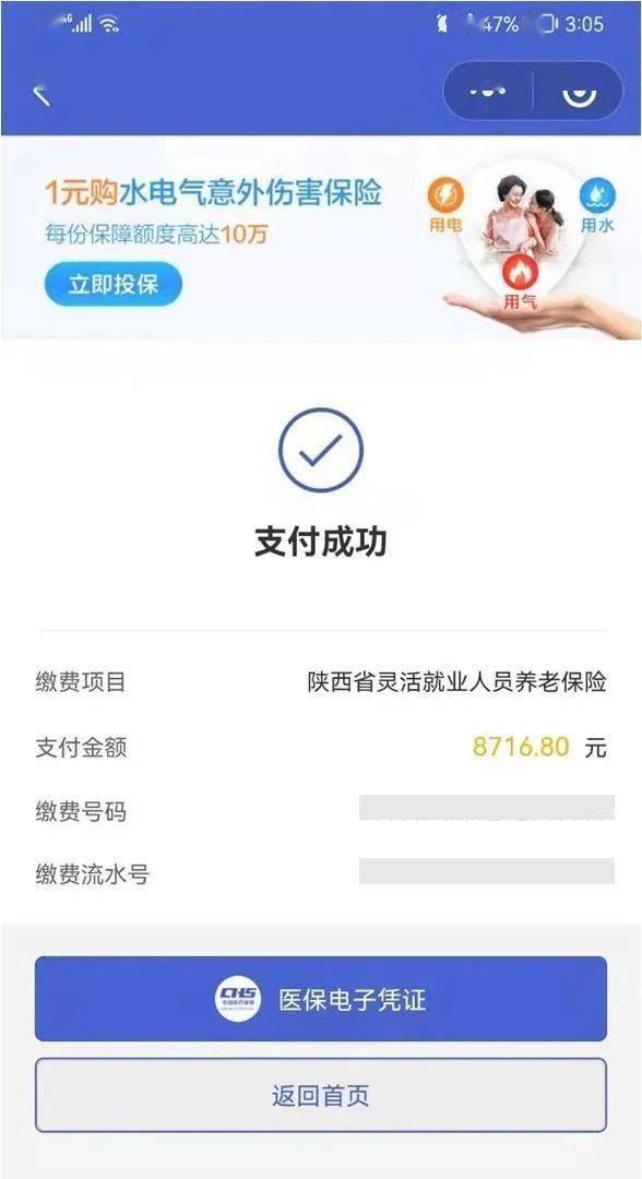 南县最新社保套现24小时微信方法分析(最方便真实的南县社保套现24小时微信能用吗方法)