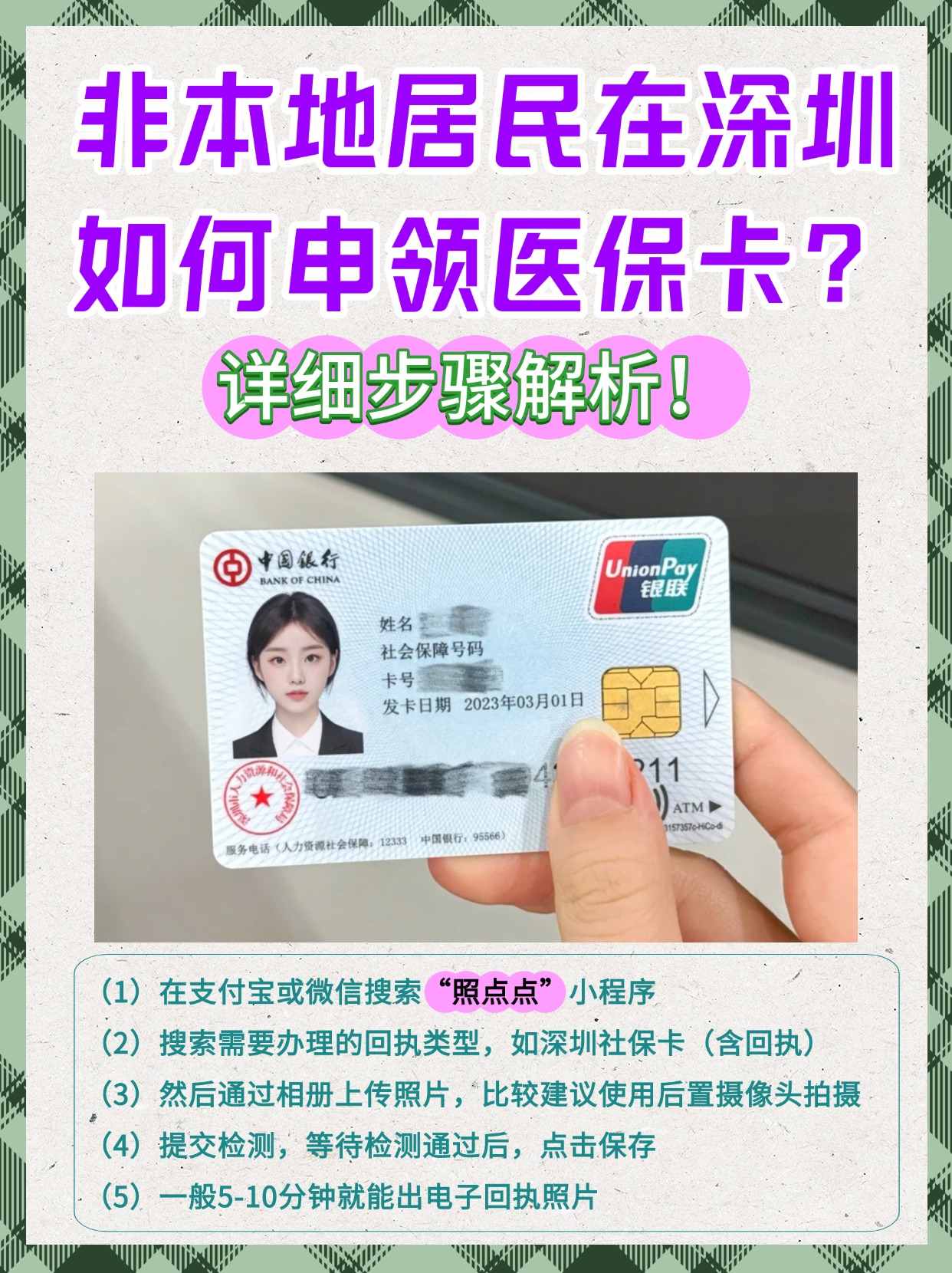 南县最新医保卡提取现金方法2023方法分析(最方便真实的南县医保卡提取现金方法2023最新方法)