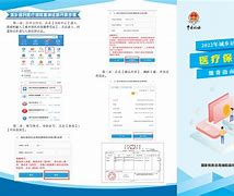南县最新医疗保险网上缴费流程方法分析(最方便真实的南县医疗保险网上缴费步骤方法)