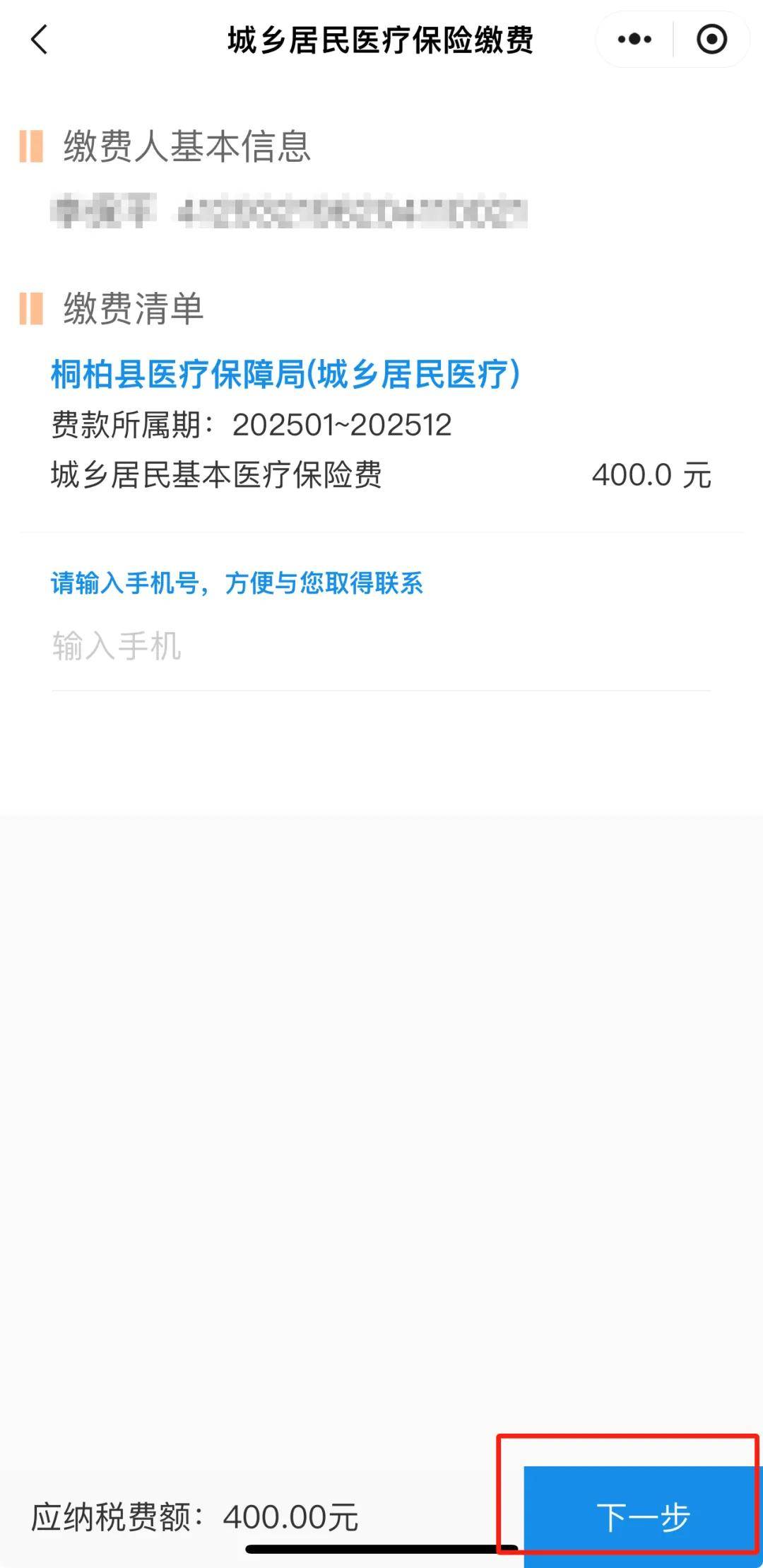 南县最新24小时在线套医保微信方法分析(最方便真实的南县24小时高价回收医保方法)