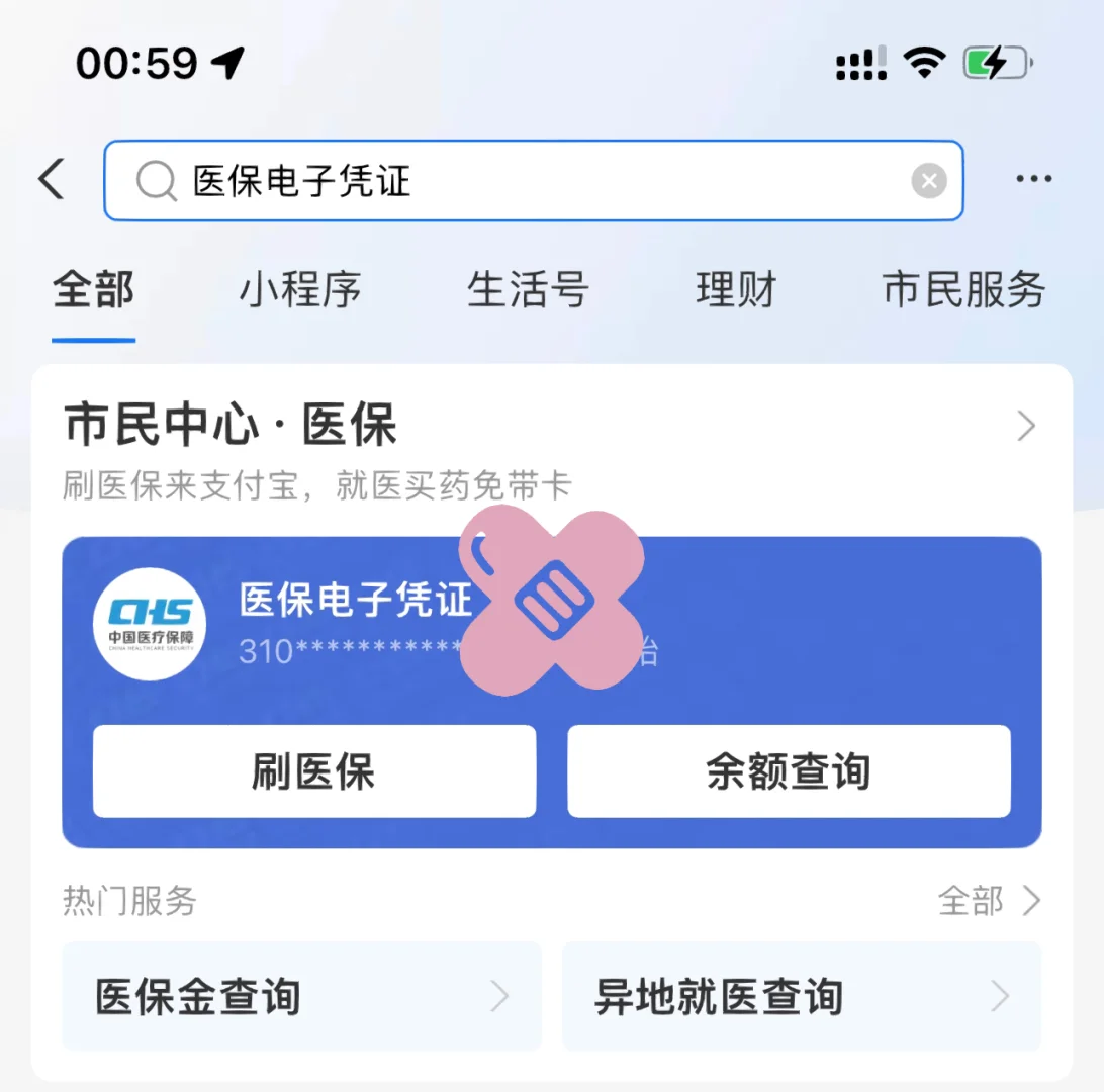 南县最新上海医保卡取现5000方法分析(最方便真实的南县上海医保卡取现中介方法)