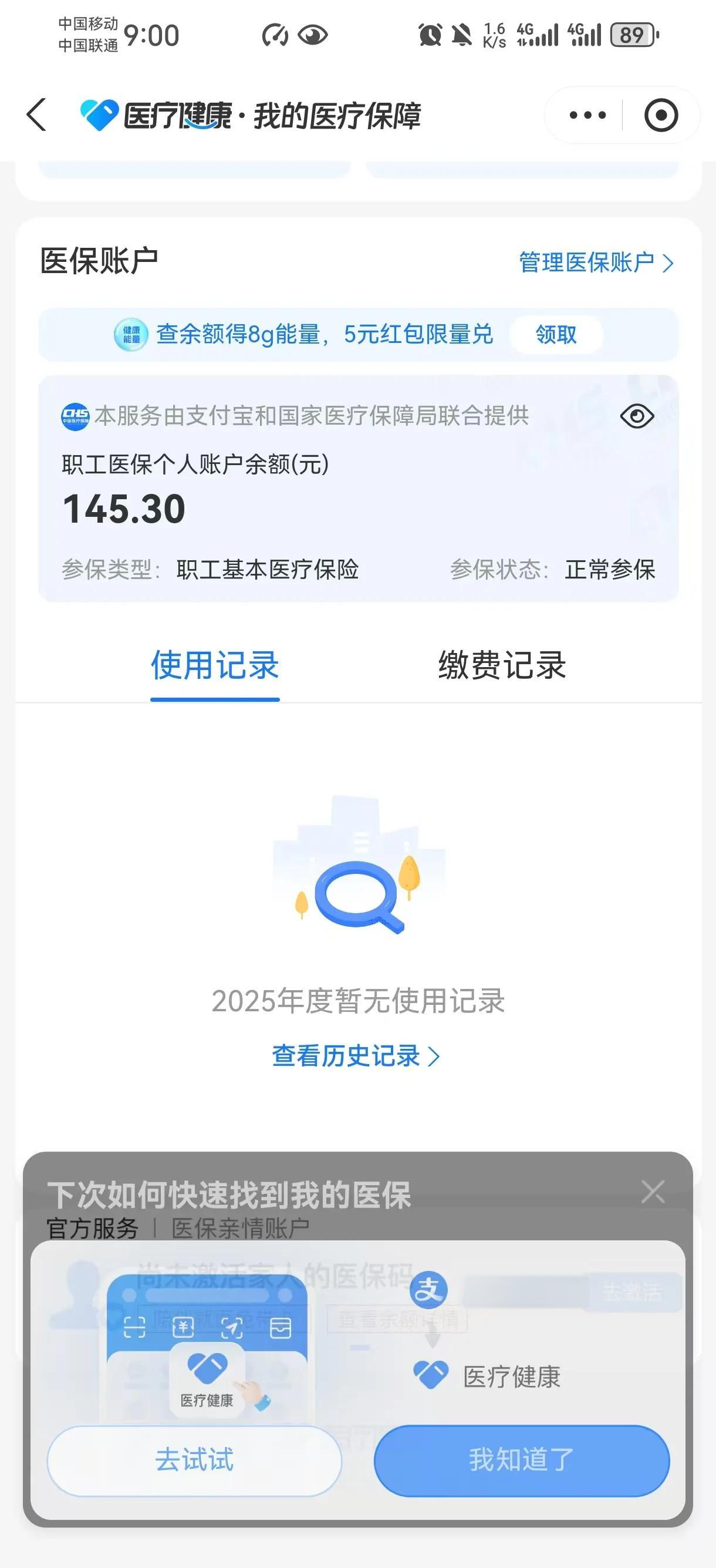 南县最新深圳医保卡余额提取方法分析(最方便真实的南县深圳医保卡余额提取流程方法)