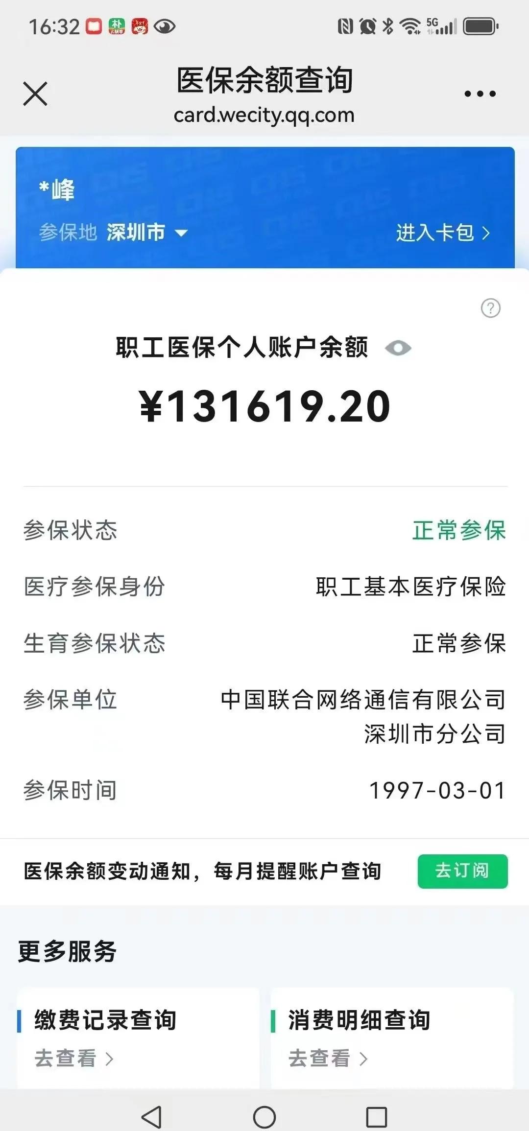 南县最新医保卡余额提取方式方法分析(最方便真实的南县医保卡余额提取方式怎么选方法)