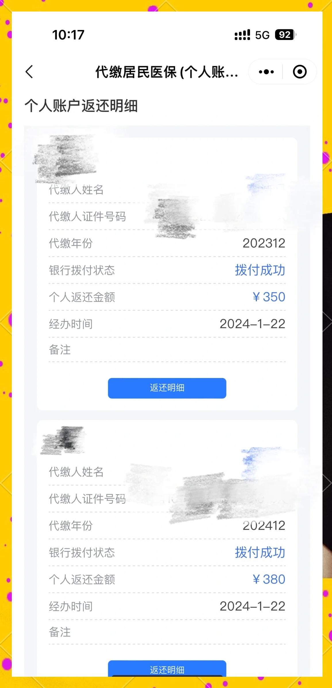 南县最新医保卡的钱转到微信方法分析(最方便真实的南县医保卡转入钱方法)