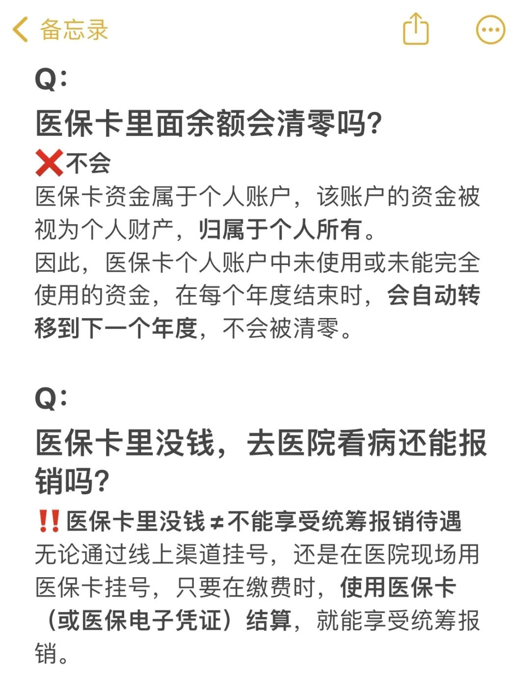 南县最新医保卡余额提现会有什么后果方法分析(最方便真实的南县医保卡里的钱提现了有什么后果?方法)