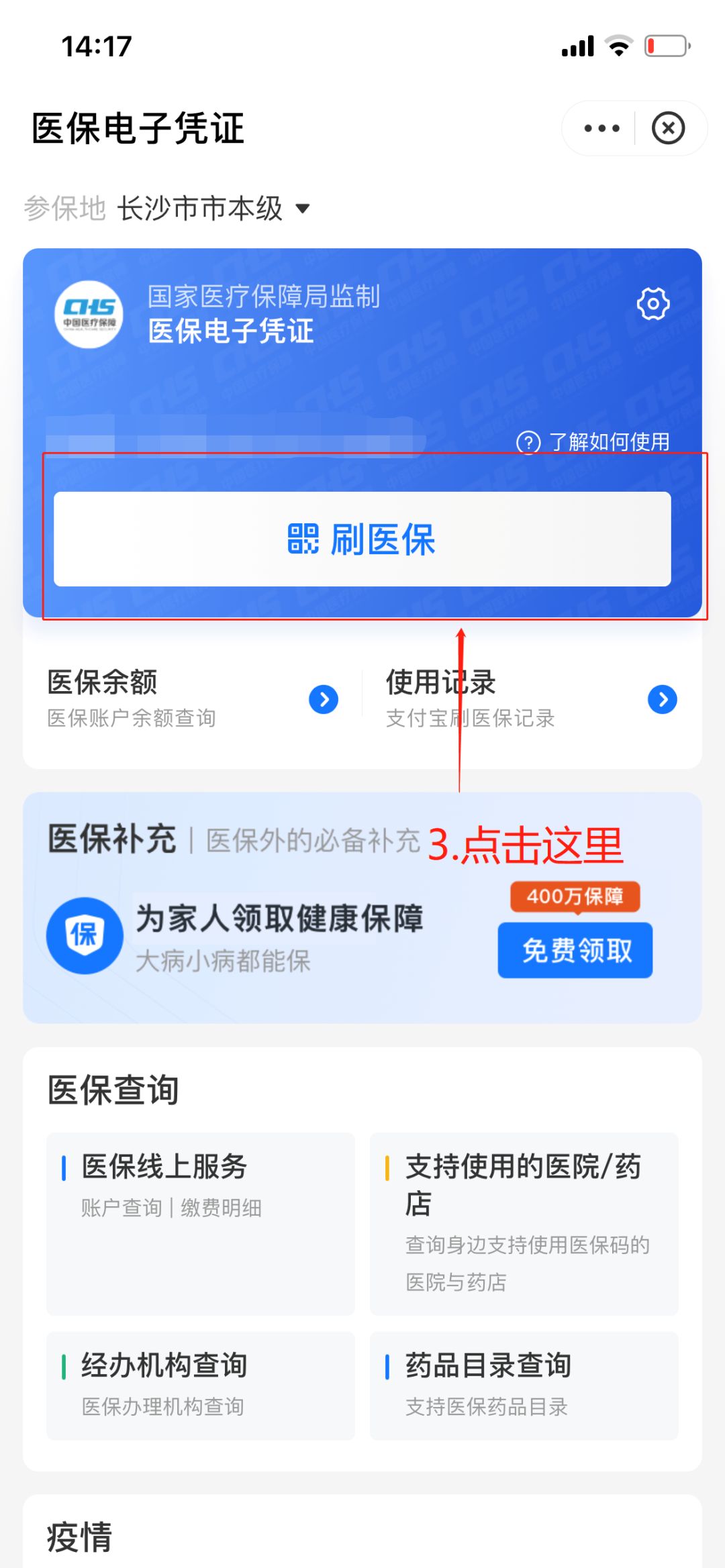 南县最新医保套现怎么套啊方法分析(最方便真实的南县医保套现怎么套啊安全吗方法)