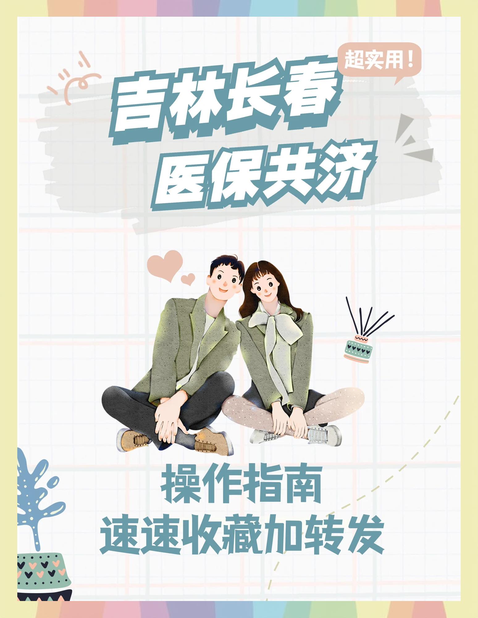南县最新在线套医保卡微信方法分析(最方便真实的南县在线套医保卡微信怎么弄方法)