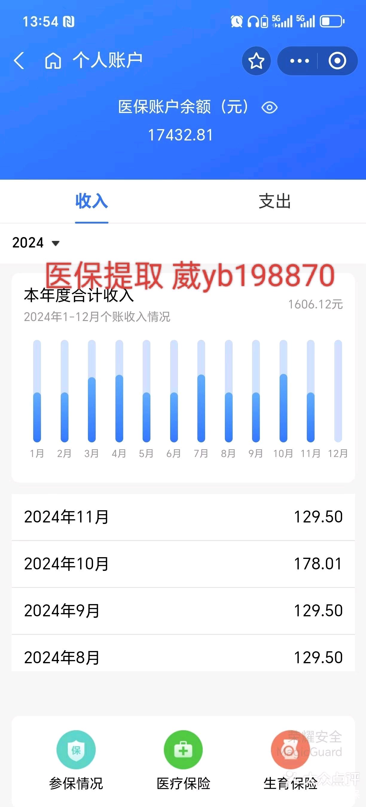 南县最新医保卡余额提现方法方法分析(最方便真实的南县找中介10分钟提取医保方法)