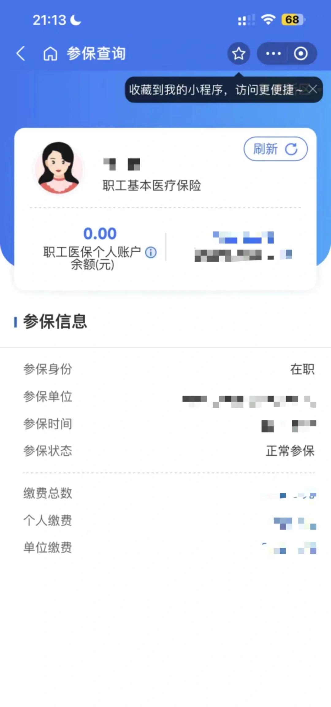 南县最新医保卡余额转移要多久方法分析(最方便真实的南县医保卡余额转移要多久到账方法)