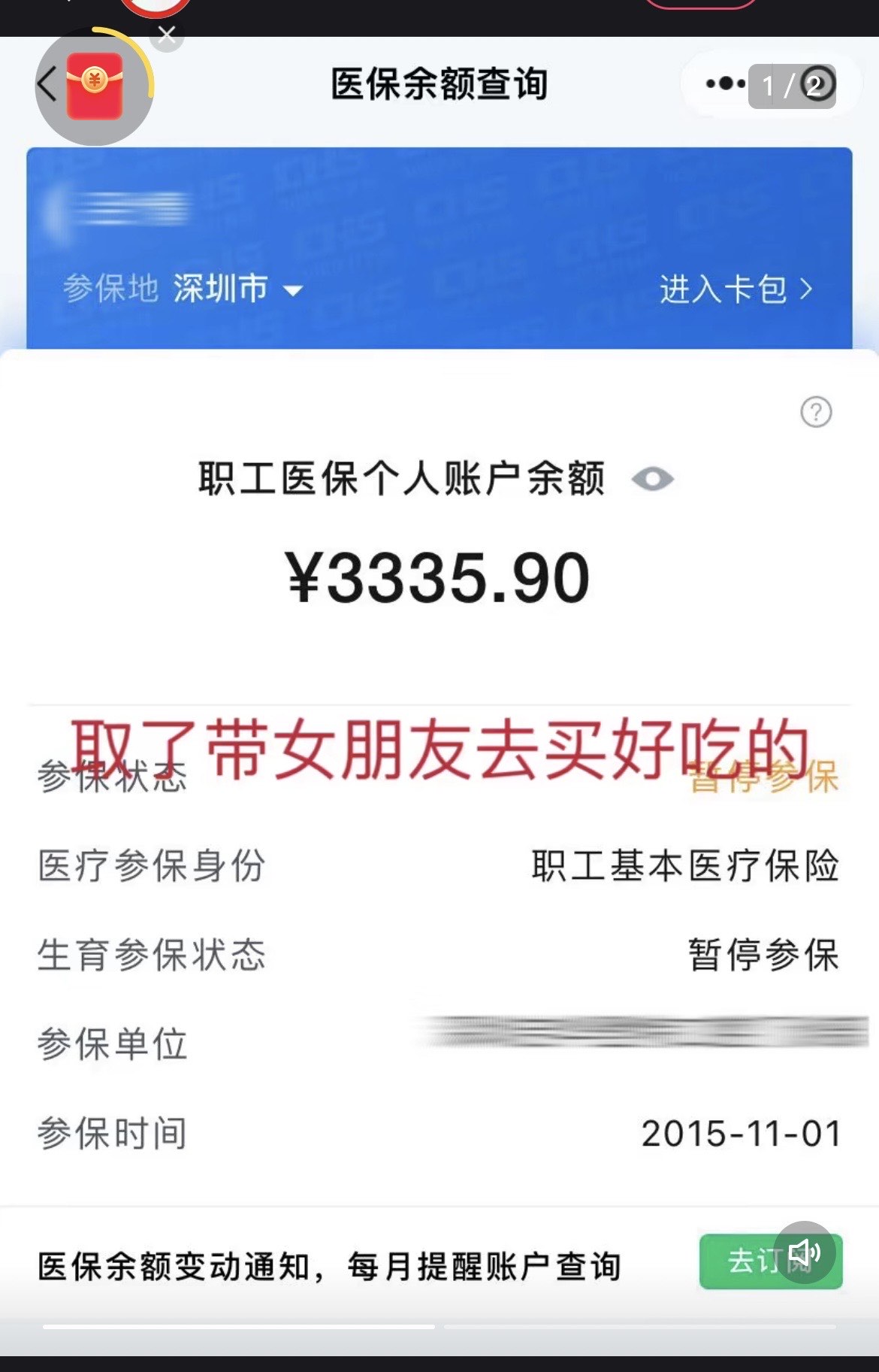 南县最新医保卡余额能取出来吗方法分析(最方便真实的南县父亲死亡医保卡余额能取出来吗方法)