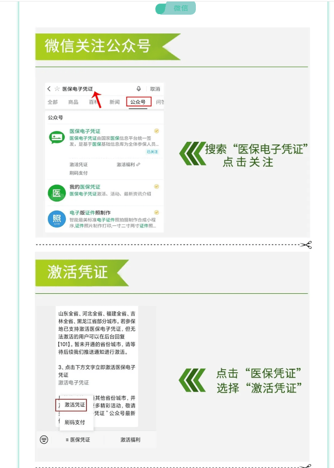 南县最新医保卡套取现金渠道长沙方法分析(最方便真实的南县长沙医保卡里的钱能去药店套现吗?方法)